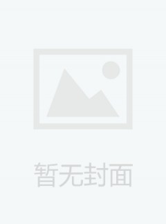 中华人民共和国国家卫生和计划生育委员会公报